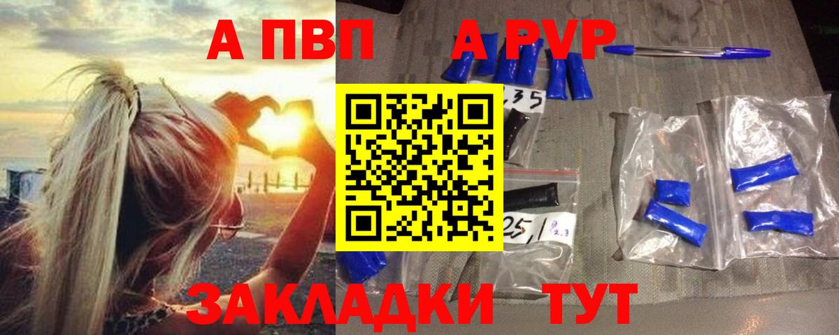 Alfa_PVP VHQ Стрежевой