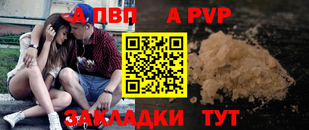 Стрежевой  APVP VHQ  Alfa_PVP кристаллы  Alfa_PVP СК КРИС  Вход с VPN 