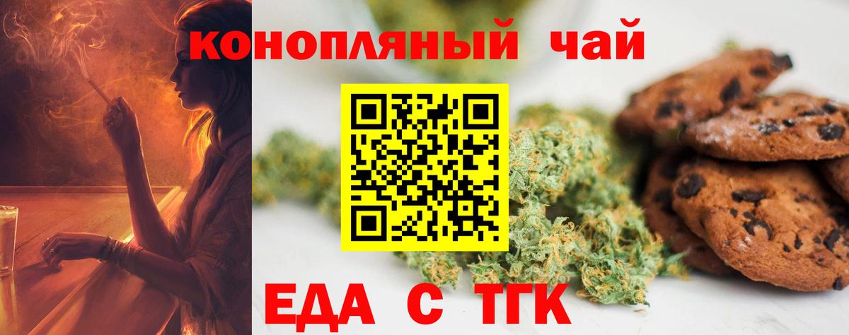 Стрежевой  Печенье с ТГК марихуана  Вход с VPN 