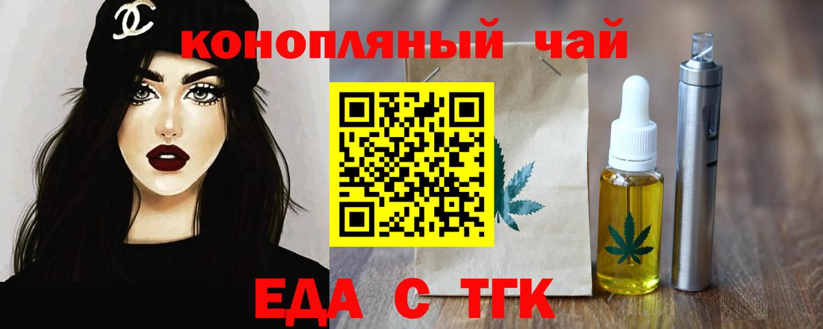 Печенье с ТГК марихуана Стрежевой