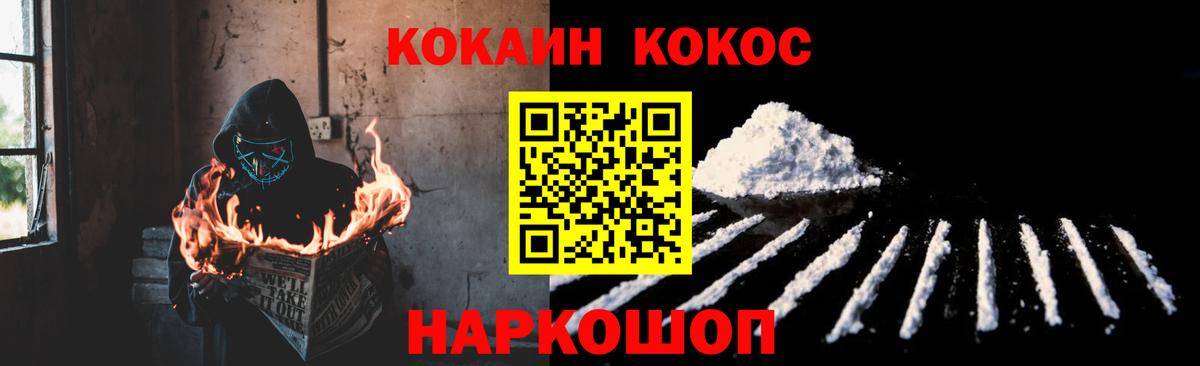 Стрежевой  КОКАИН Эквадор  КОКАИН  Вход с VPN 