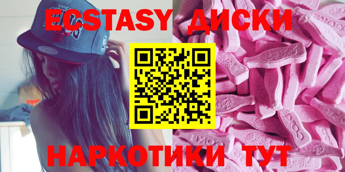 ЭКСТАЗИ круглые  Вход с VPN  Стрежевой 