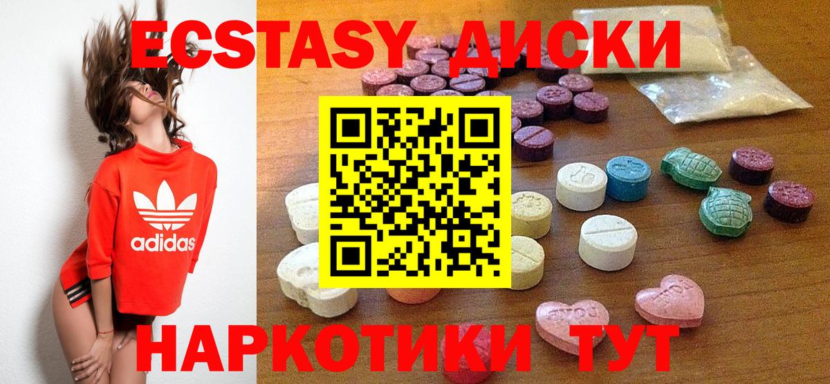 ЭКСТАЗИ XTC Стрежевой