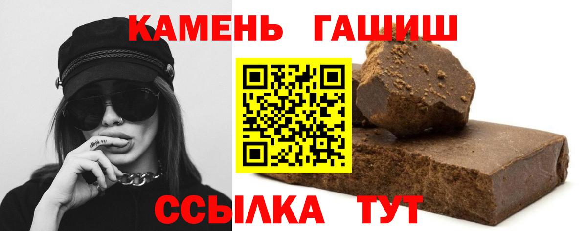 ГАШИШ Premium Стрежевой