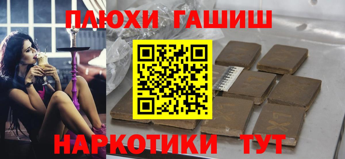Гашиш Ice-O-Lator  Вход с VPN  ГАШИШ  Стрежевой  продажа наркотиков  ГАШИШ Cannabis 