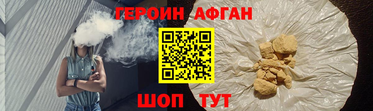 Героин белый  Вход с VPN  Стрежевой 