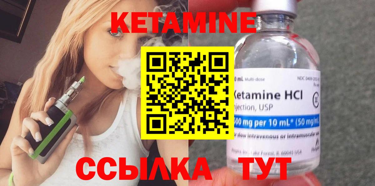 КЕТАМИН ketamine  Кетамин VHQ  Стрежевой  Вход с VPN 