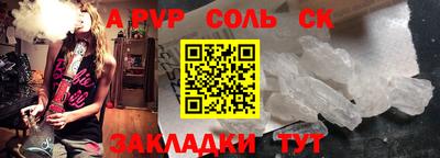 спиды Новозыбков