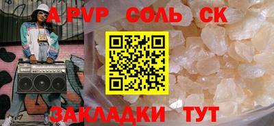 спиды Новозыбков