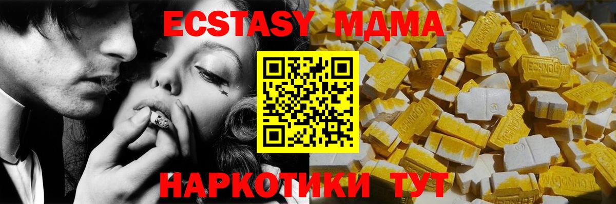 Стрежевой  МДМА кристаллы  Вход с VPN 