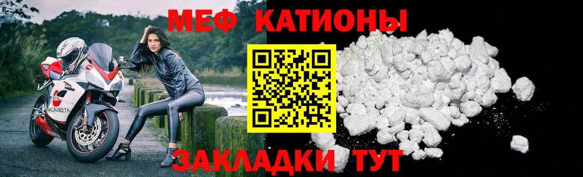 Меф Стрежевой