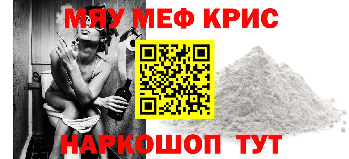 МЯУ-МЯУ  Вход с VPN  МЕФ  МЯУ-МЯУ мука  МЕФ 4 MMC  Стрежевой 