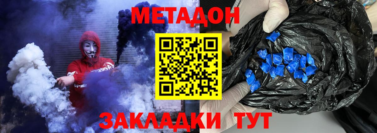 МЕТАДОН methadone  Вход с VPN  Стрежевой  МЕТАДОН VHQ 