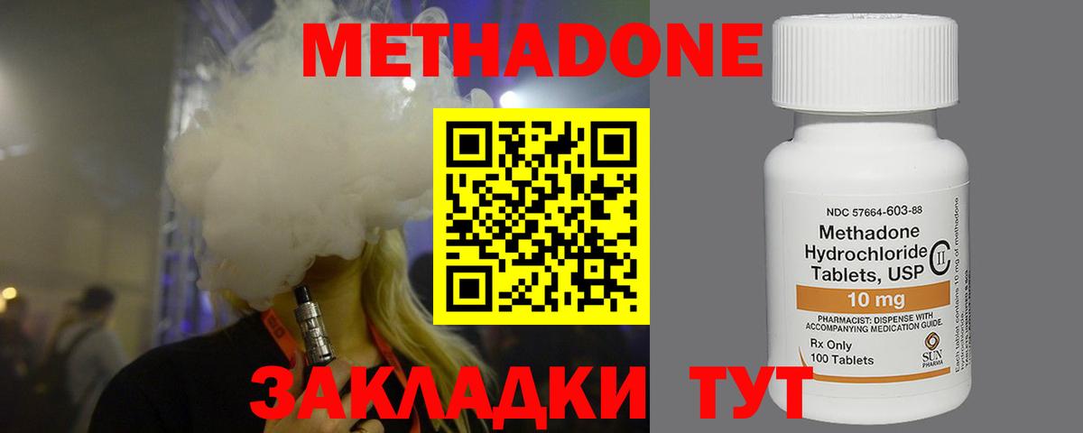 МЕТАДОН кристалл Стрежевой