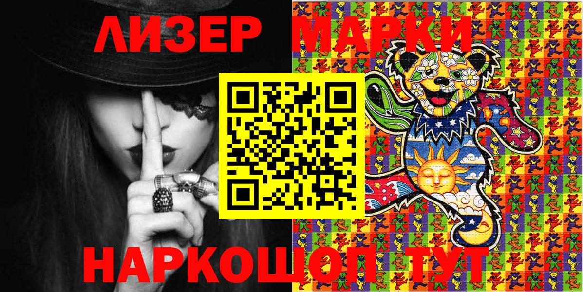 Марки NBOMe  Марки N-bome 1,8мг  Стрежевой  Вход с VPN  Марки N-bome 1,8мг 