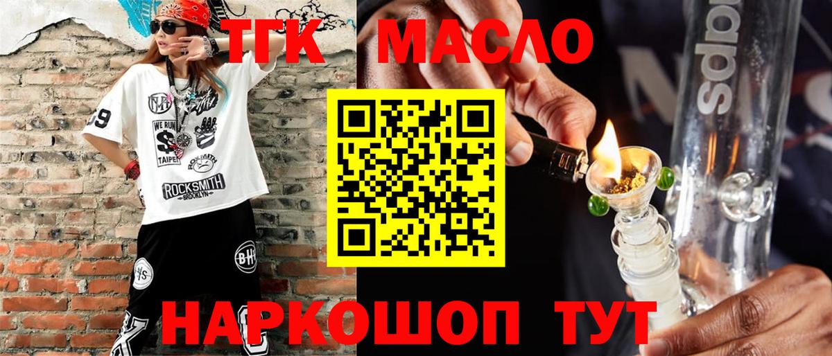 Дистиллят ТГК гашишное масло Стрежевой