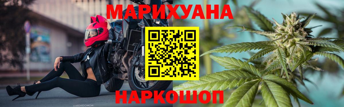 Канабис Amnesia  Каннабис MAZAR  Вход с VPN  Стрежевой  Бошки марихуана планчик 